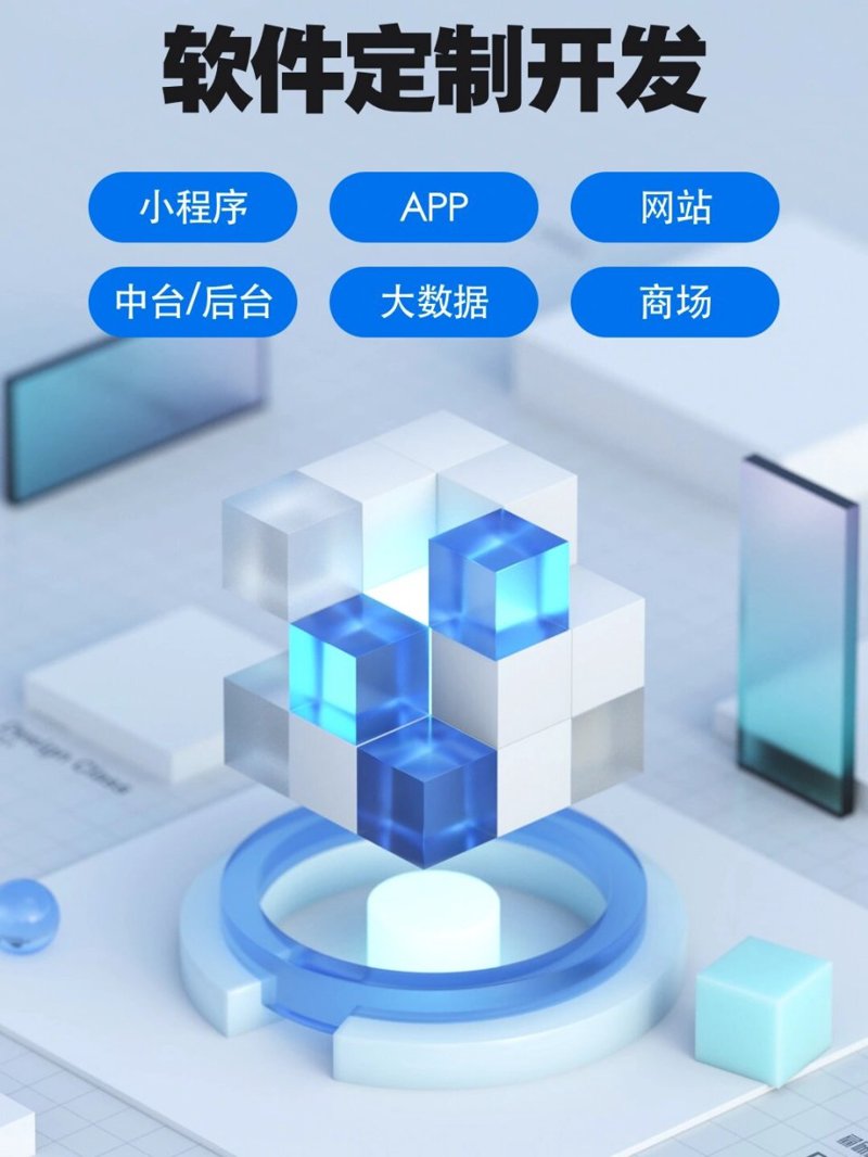齐齐哈尔软件开发行业动态：把握科技发展趋势
