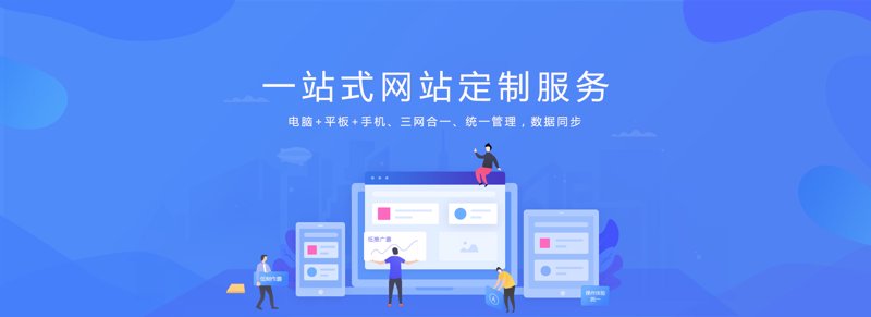 网站定制开发：塑造企业专属形象的不二之选